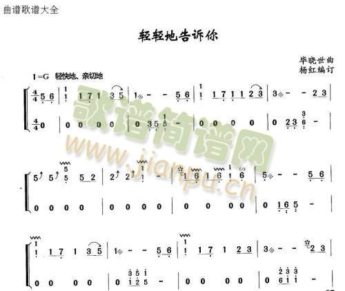 轻轻的告诉你1