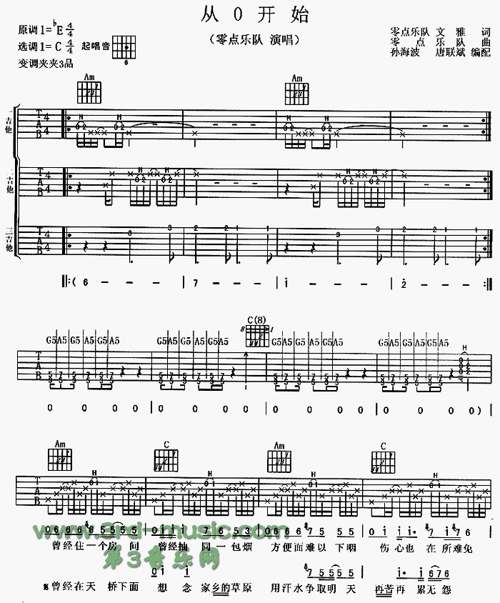从零开始1