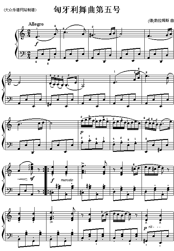（德）勃拉姆斯：匈牙利舞曲第五号1