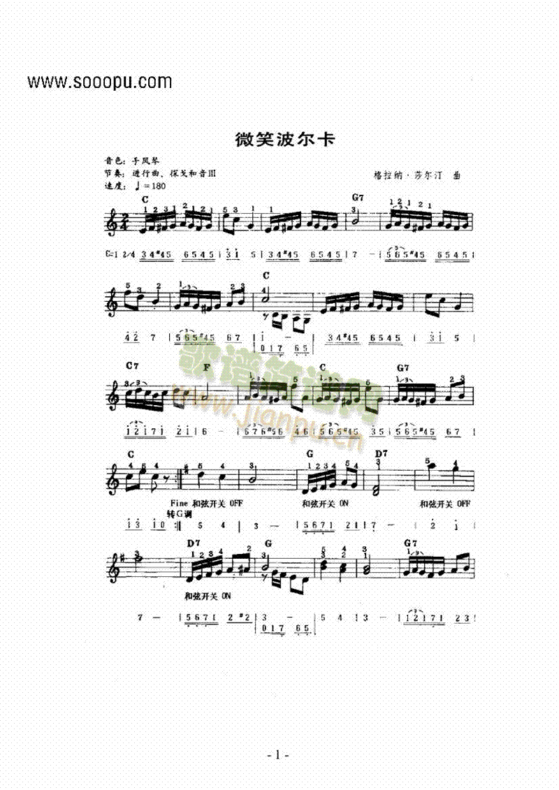 《微笑波尔卡》主题曲 键盘类 电子琴1