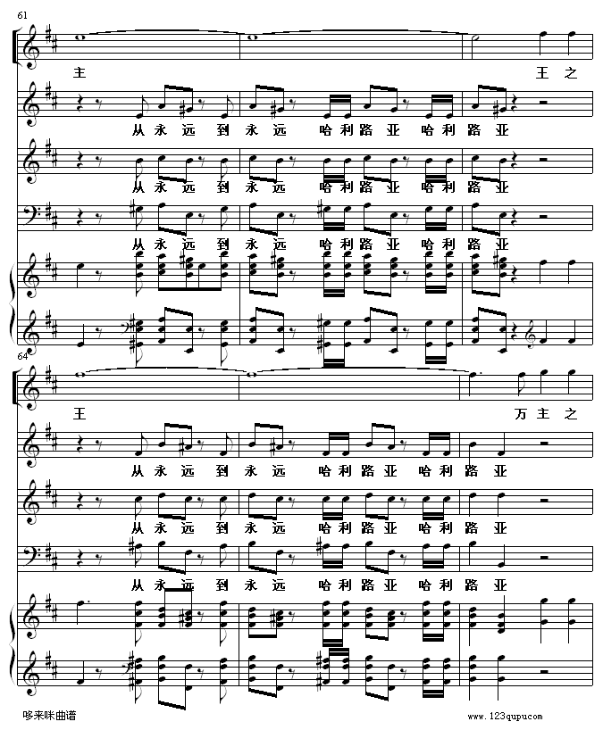 哈利路亚-世界名曲11
