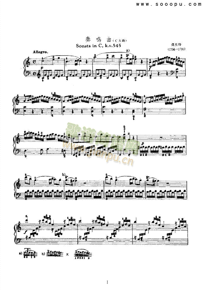 C大调奏鸣曲 键盘类 钢琴1