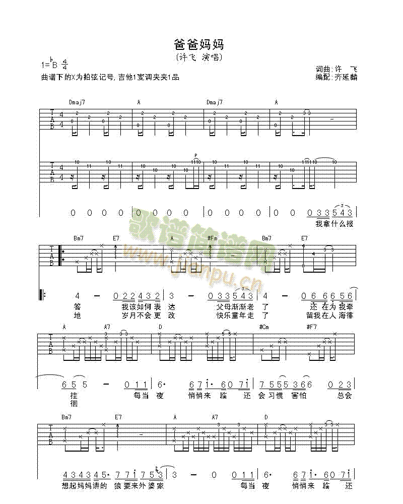 爸爸妈妈1