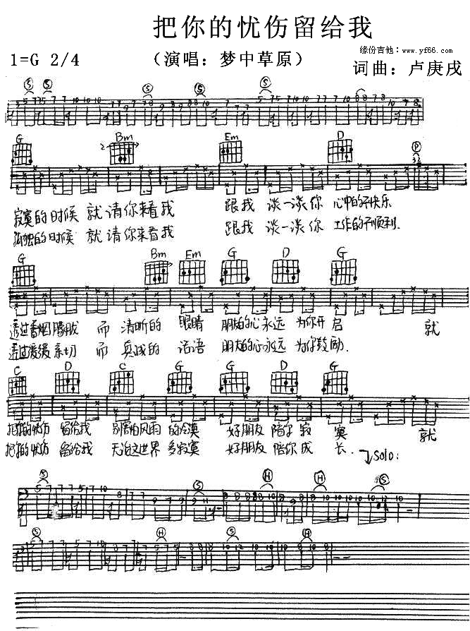 把你的忧伤留给我1