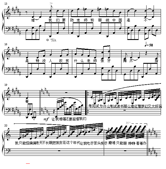 悲与愤2