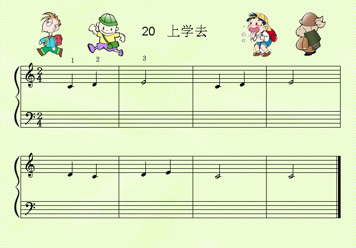 上学去1