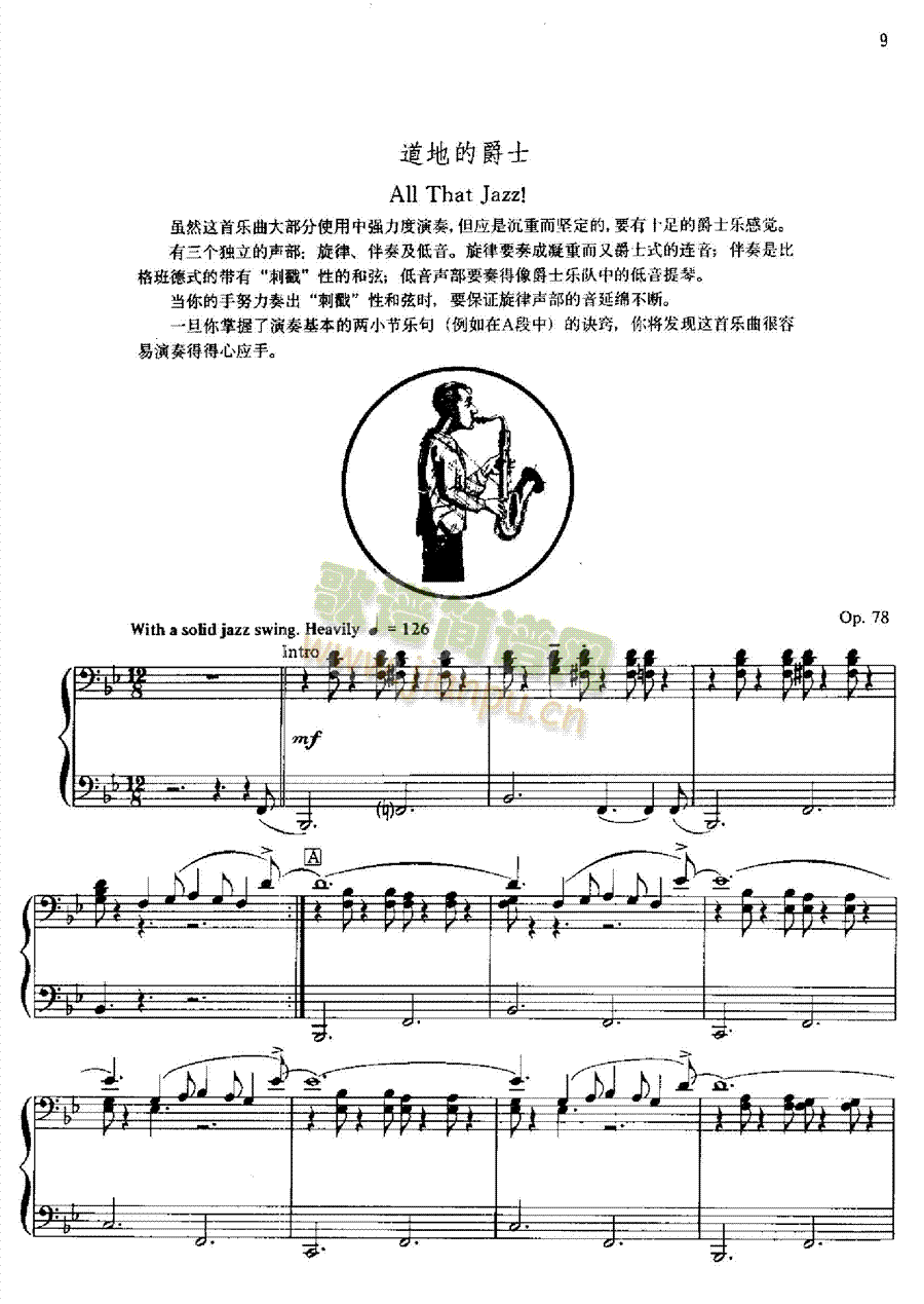 道地的爵士 键盘类 钢琴1