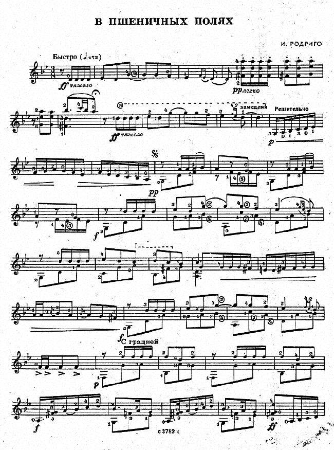麦田(独奏曲)1