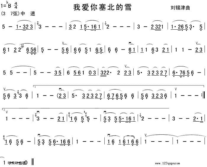 我爱你塞北的雪1