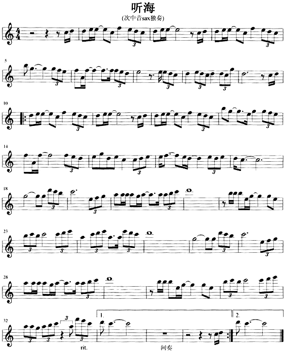 听海1