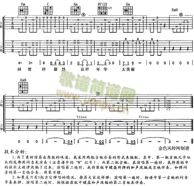 花样年华(同名电影主题曲)5