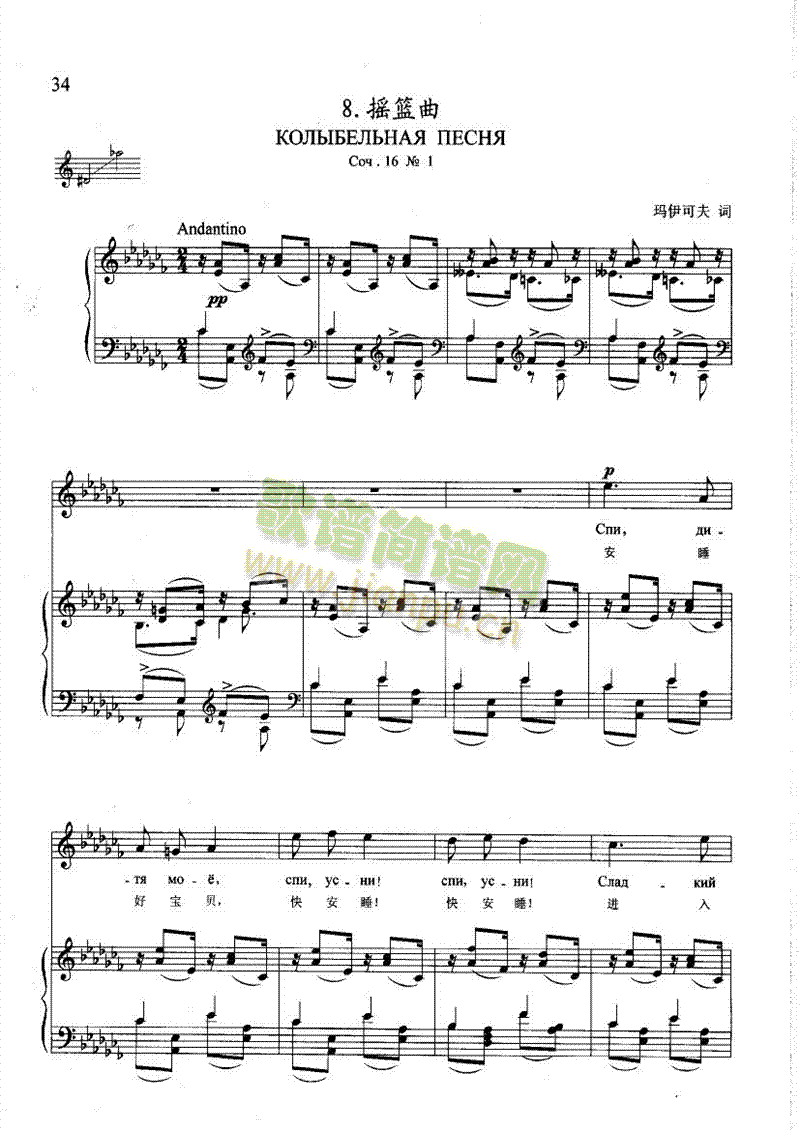 摇蓝曲(钢伴) 歌曲类 钢琴伴奏谱1