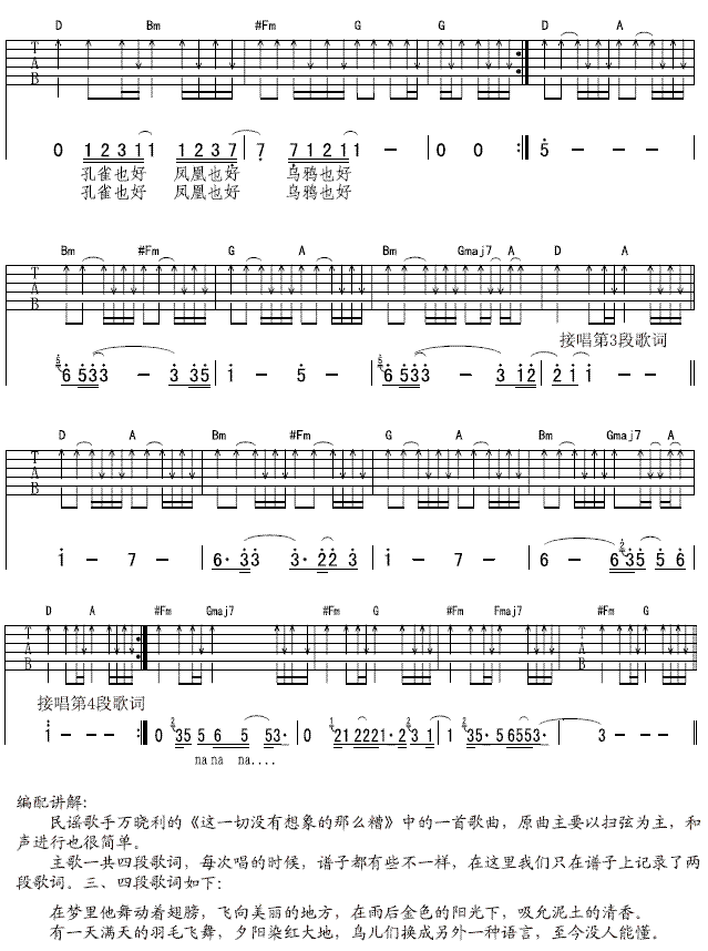 鸟语2