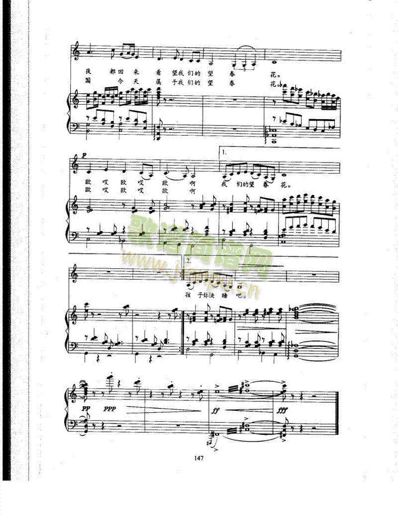 爸爸的摇篮曲 歌曲类 钢琴伴奏谱4
