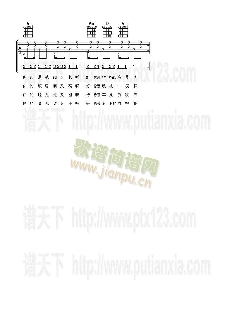 掀起你的盖头来2