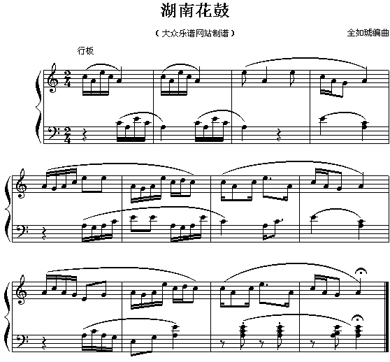 湖南花鼓(湖南民歌)1