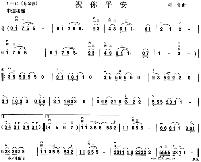 祝你平安1