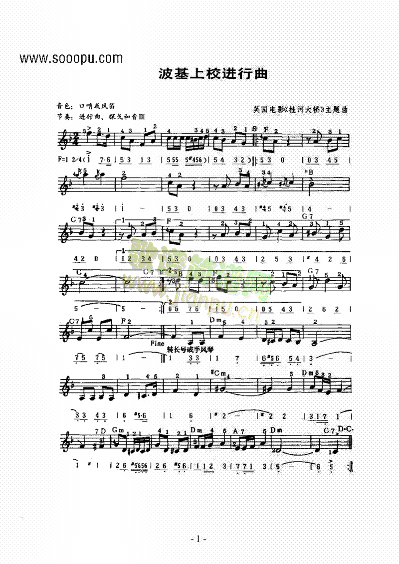 《波基上校进行曲》主题曲 键盘类 电子琴1