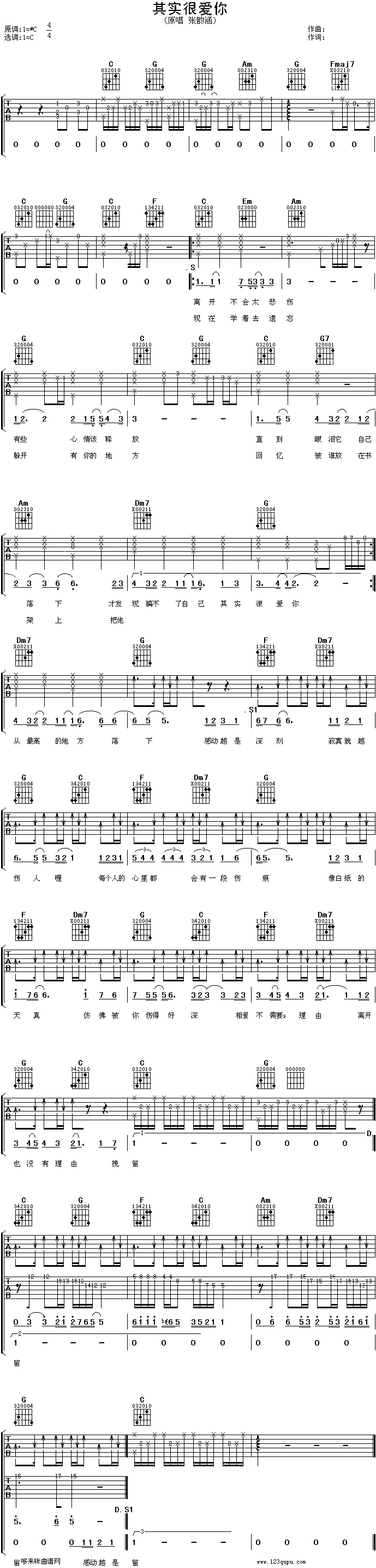 其实很爱你―张韶涵1