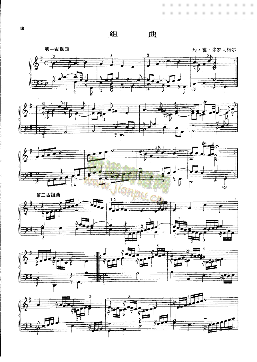 组曲 键盘类 钢琴1