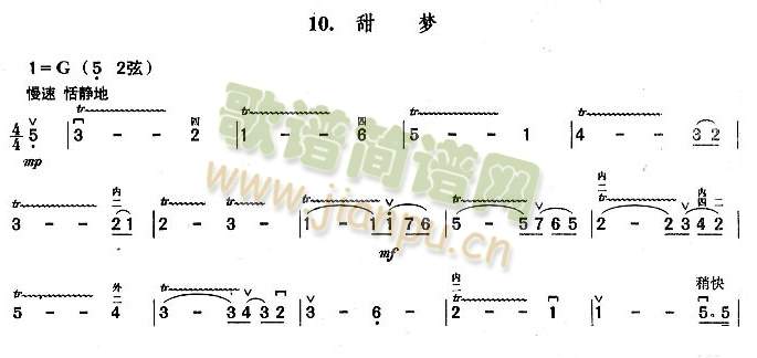甜梦1