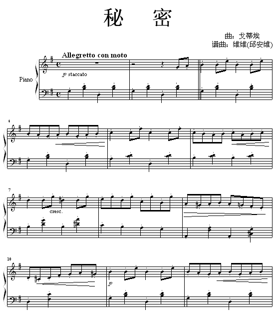 秘密1