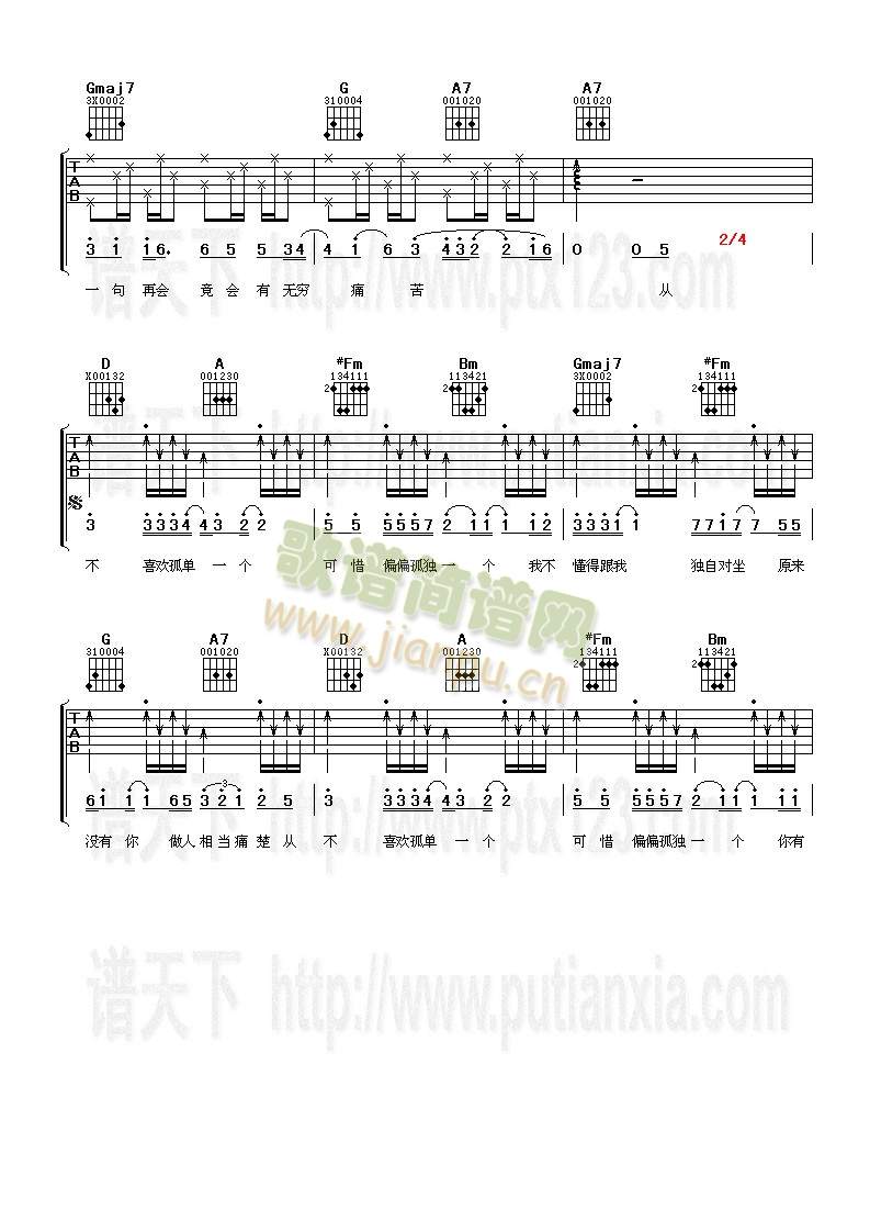 从不喜欢孤单一个3