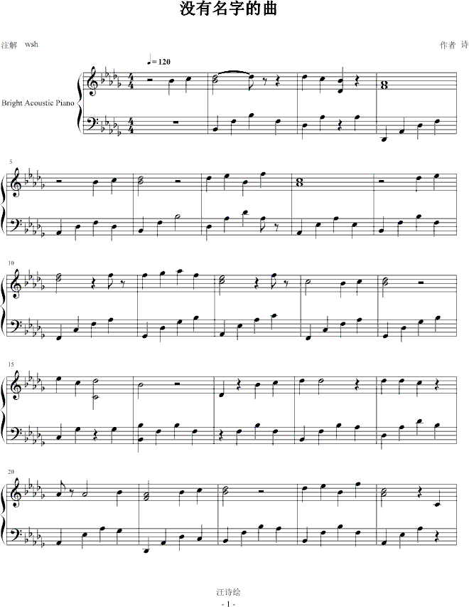 没有名字的曲1
