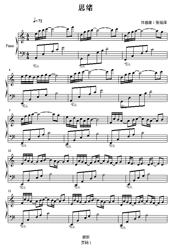 思绪1