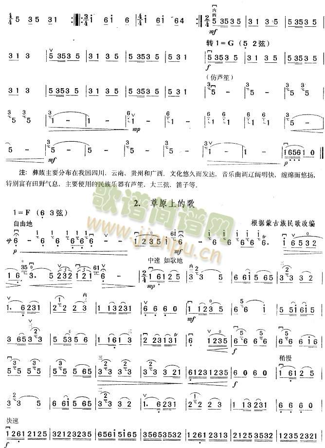 具有地方风格的乐曲2
