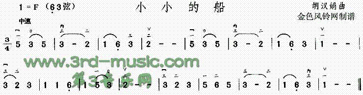 小小的船[二胡曲谱]1