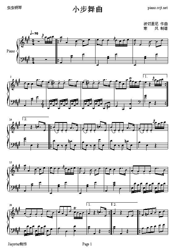 小步舞曲1