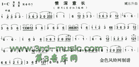 情深意长(《东方红》选曲、葫芦丝谱)[笛萧曲谱]1