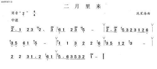 二月里来1