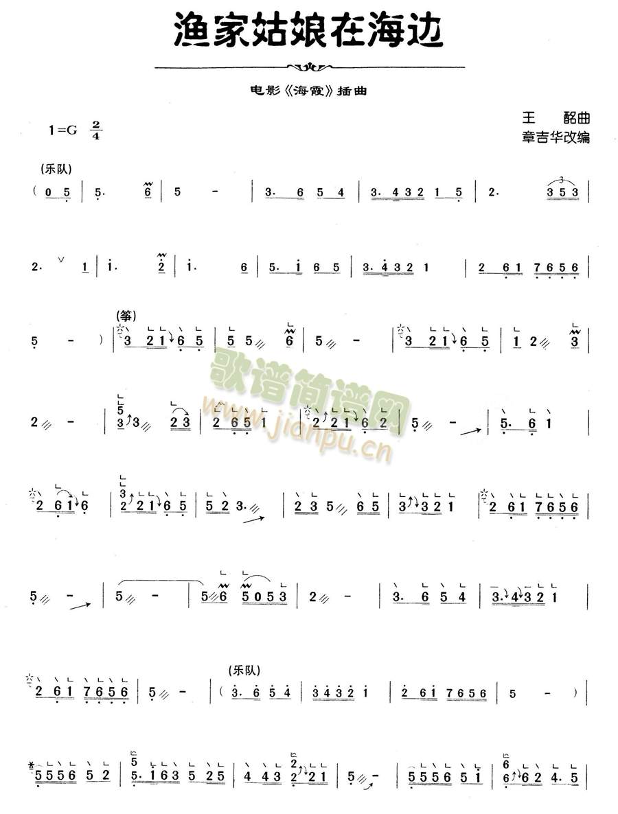渔家姑娘在海边1