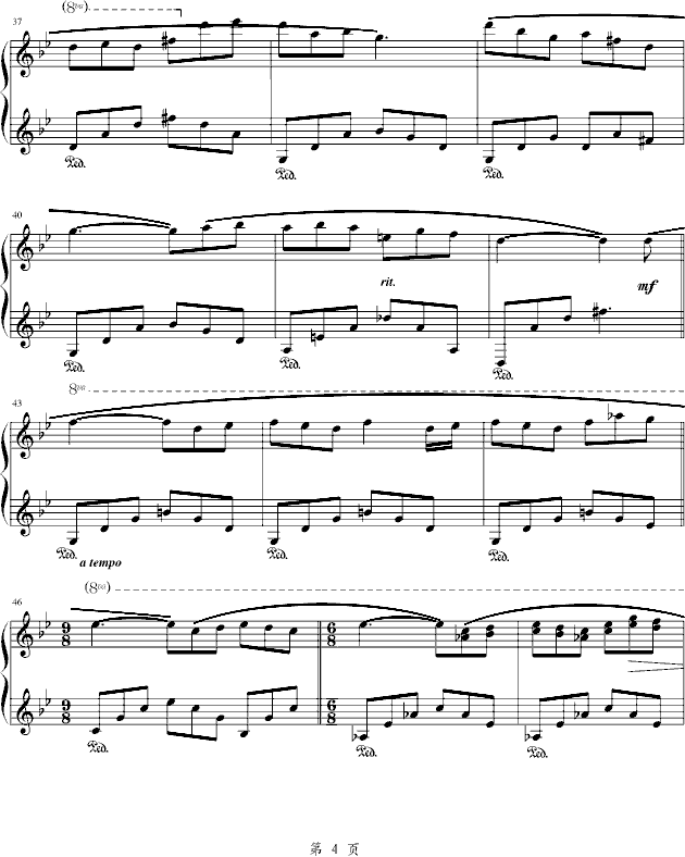 野花4