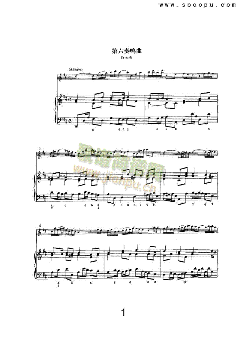 D大调第六奏鸣曲 管乐类 长笛1