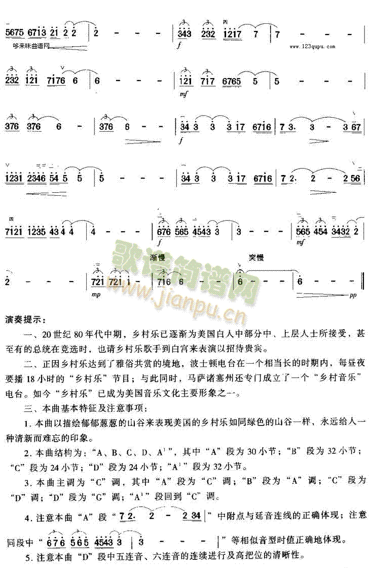 绿色的山谷4