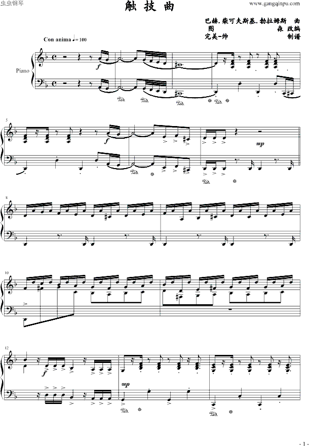 触技曲1