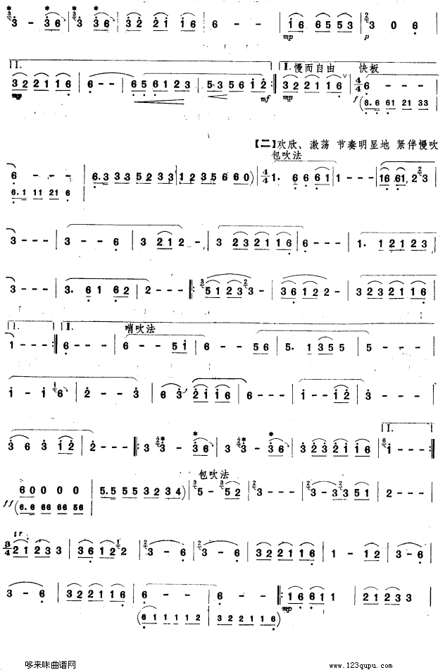 月光下3