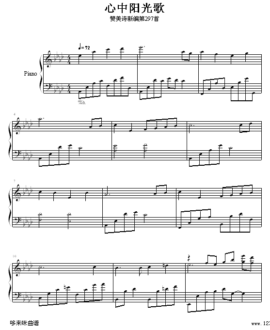 心中阳光歌-宗教音乐1