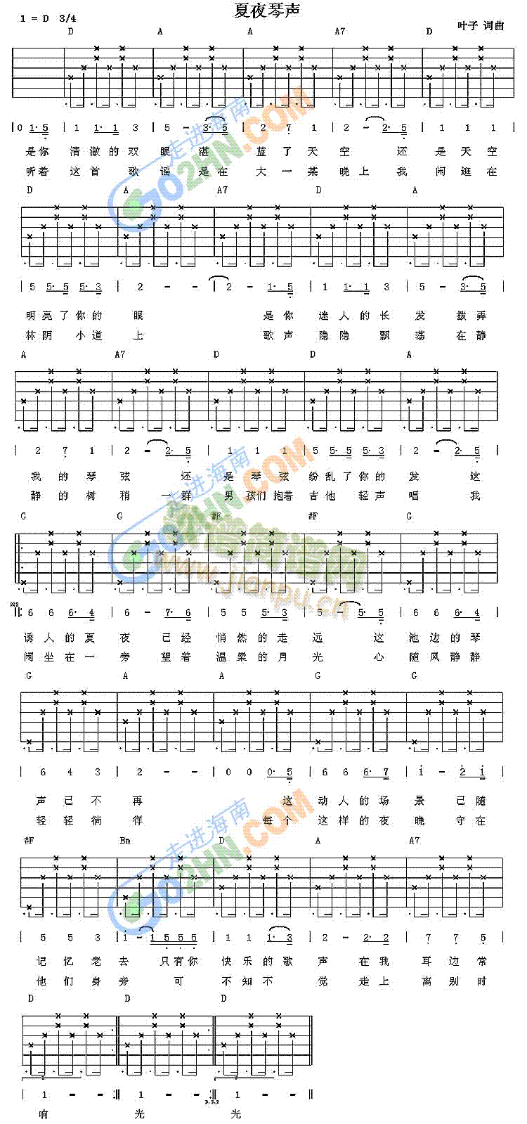 夏夜琴声1