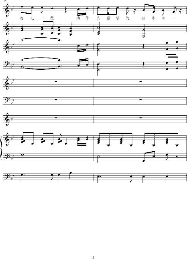 计较7