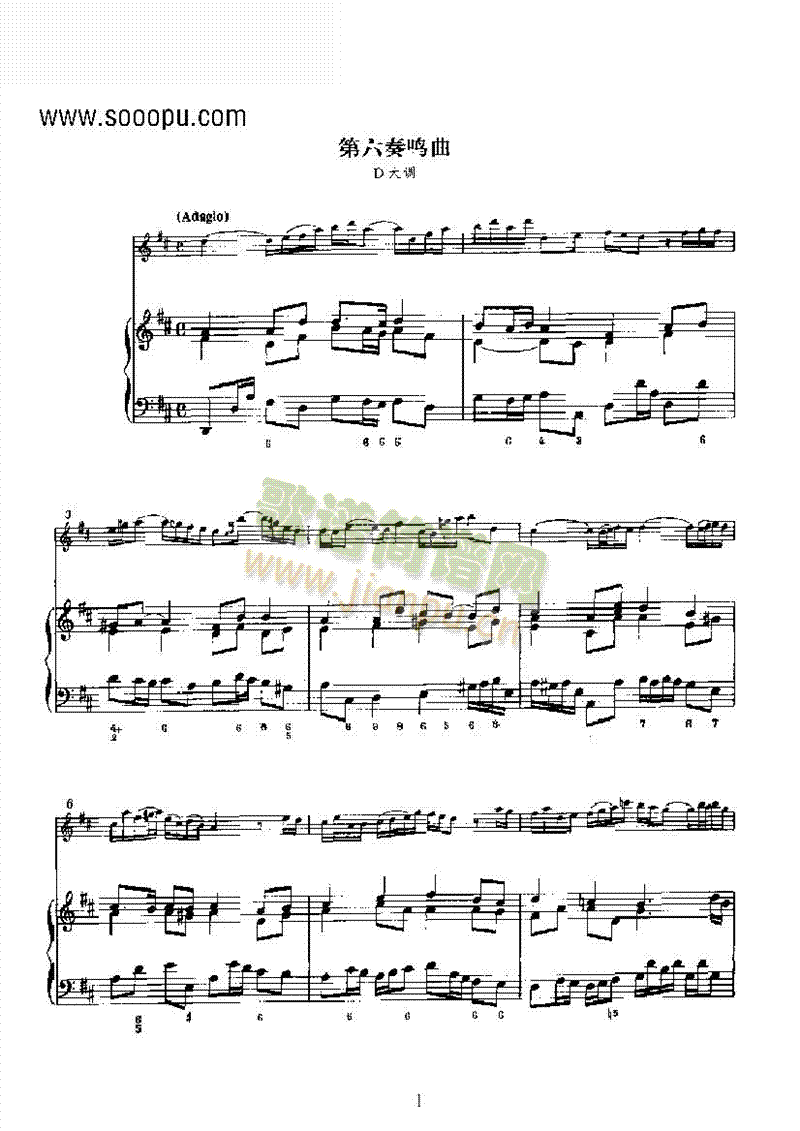 D大调第六奏鸣曲（钢伴） 管乐类 长笛1