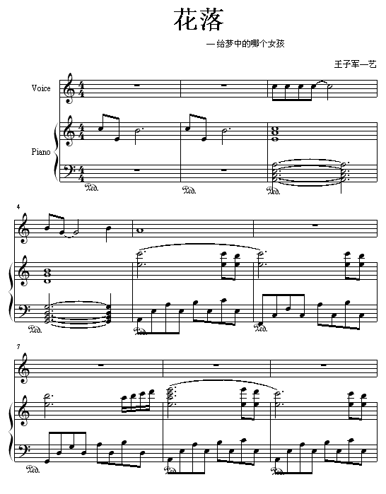 花落1