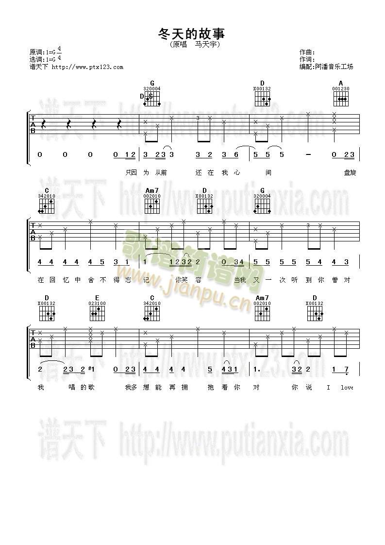 冬天的故事1