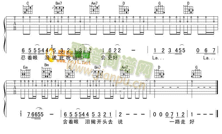 分手的拥抱吉他谱( 六线谱)3