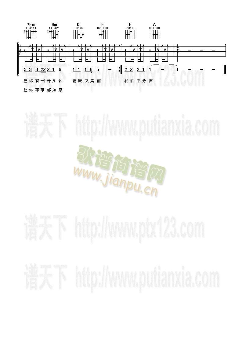 老婆老婆我爱你3