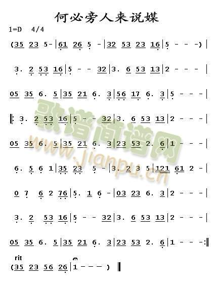 何必旁人来说媒1