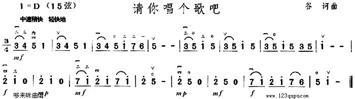 请你唱个歌吧1